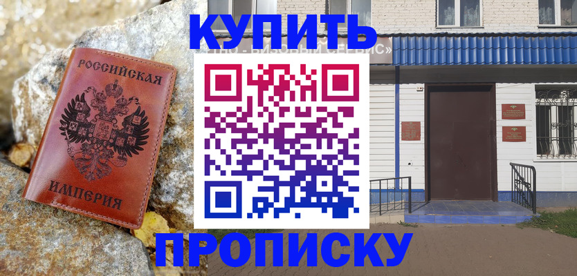 временная регистрация 2025 в Заозёрске