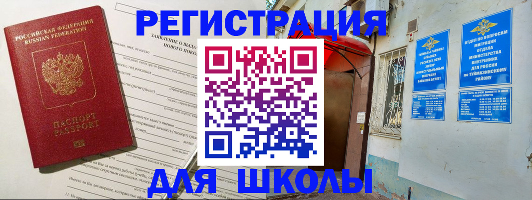 временная регистрация купить в Заозёрске
