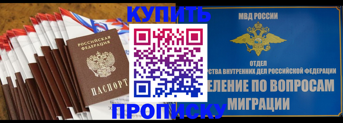 прописка для кредита в Заозёрске